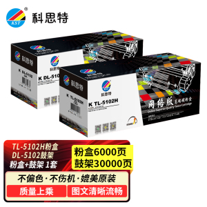 科思特 K TL-5102粉盒 适用奔图打印机硒鼓 PANTUM BP5102DN BM5102ADN DL5102鼓架