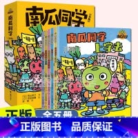南瓜同学系列全5册 [正版]南瓜同学系列 南瓜同学上学去+迟到了南瓜同学+抢布丁大战+郊游遇见毒蘑菇怪+放假前大扫除5册