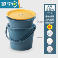 敬平水桶家用手提水桶桶盆套装学生专用圆桶带盖储水桶洗澡用品三件套 升级加厚[深蓝大号共5件套] ❤送赠品