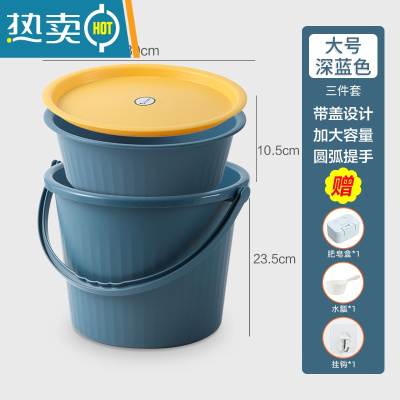 敬平水桶家用手提水桶桶盆套装学生专用圆桶带盖储水桶洗澡用品三件套 升级加厚[深蓝大号共5件套] ❤送赠品