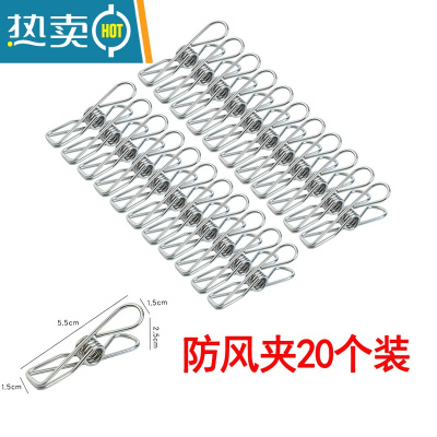 敬平家用不锈钢晾衣服晒被子袜子夹子晾衣夹被夹固定防风强力防风衣架 防风夹20个装