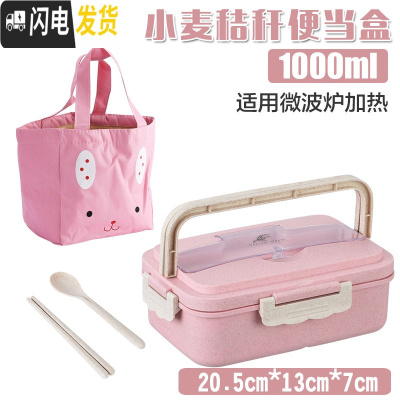 三维工匠小麦秸秆可微波炉加热饭盒学生上班族带盖分格便携营养便当餐 北欧粉餐盒+送小麦勺筷(1000)+保温袋