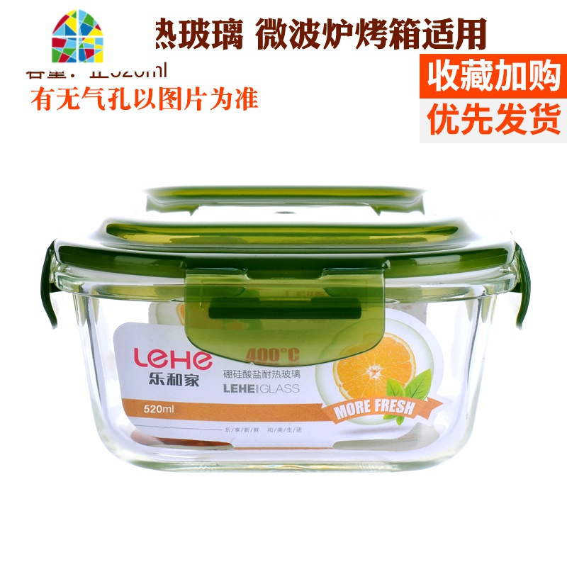 耐热玻璃饭盒保鲜盒 微波炉碗便当盒玻璃碗带盖密封饭盒 FENGHOU 绿长640