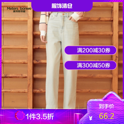 1件3.5折价：66.2-美特斯邦威牛仔裤女2020春季女牛仔高腰宽松直筒长裤