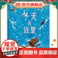 冬天在这里 凯迪克大奖和纽伯瑞儿童文学奖双料得主凯文·汉克斯 冬天之歌