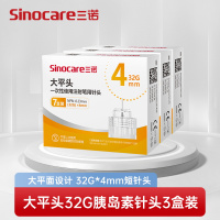 [3盒装]三诺血糖大平头胰岛素注射笔针头32G一次性0.23*4mm诺和笔糖尿病5mm通用