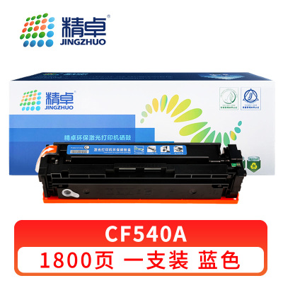 精卓 硒鼓CF540A 蓝 支