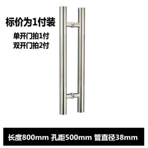 加厚玻璃拉手不锈钢 玫瑰香槟金黑钛色V包厢木对装大把手 长800孔距500[中沙银色]