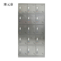 博元睿不锈钢员工储物柜文件柜存放柜子更衣柜存包柜十五更衣柜