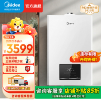 美的(Midea)无极变频省气王恒温燃气壁挂炉天然气采暖地暖家用锅炉热水器 全新富氧密闭稳燃舱L1GB20-MC2D