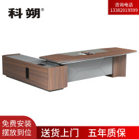 科朔 办公桌老板桌经理桌现代班台经理桌板式班台2.4米KSL20