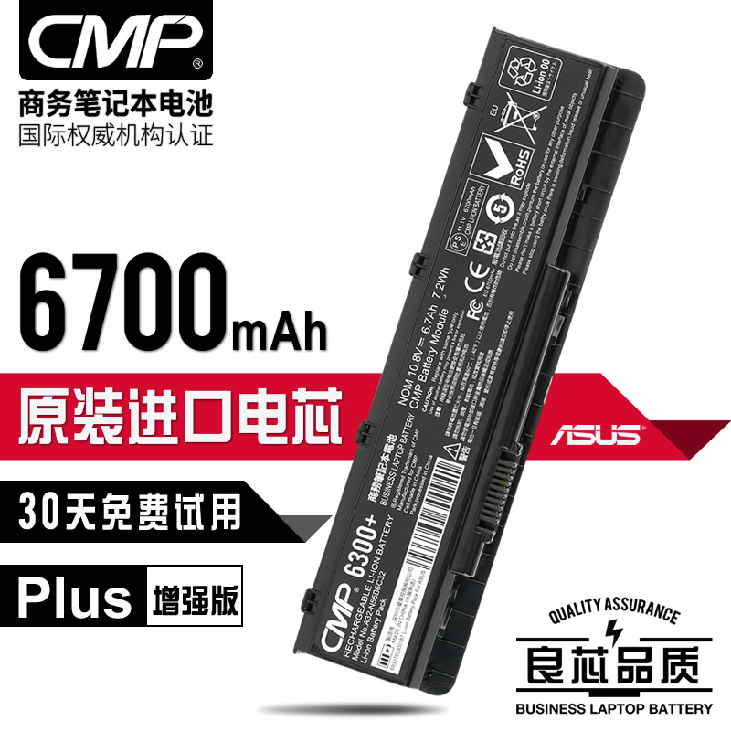 华硕A32-N55 N55S N55SF N55SL N45SL N75S N75SL笔记本电池