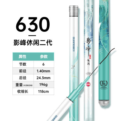 光威影峰休闲二代6306