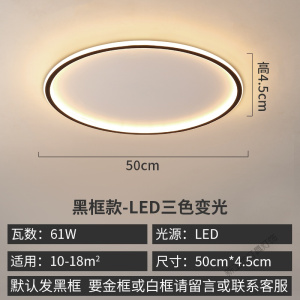 苏宁放心购 简约风黑色卧室灯吸顶灯铁艺餐厅书房温馨圆形led客厅灯具北欧灯