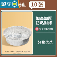 敬平空气炸锅专用锡纸盘盒烧烤箱烘焙锡箔纸碗家用硅吸油纸食物 16*12*4.2cm[10只]3-4L用-无赠品