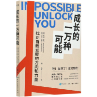 音像成长的一种可(找到自我发展的方向和力量)安迪•巴克