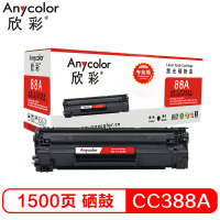 欣彩(Anycolor) AR-CC388A 专业版 88A硒鼓 适用惠普 P1007 P1008 P1106