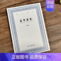 [正版]画学讲义(外二种) 艺文丛刊第六辑 金绍城著 竖版繁体 中国国学经典书籍/杂学知识随笔文集艺术理论现代诗集文史爱