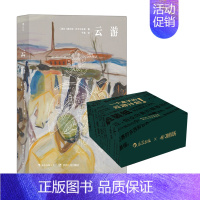 [正版]后浪 云游+周边礼盒套装 新晋诺贝文学奖得主奥尔加托卡尔丘克长篇小说 徽章项链定制方巾 文创周边