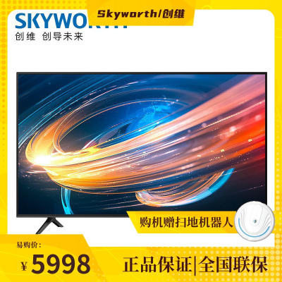 创维65英寸4K高清智能网络WIFI平板液晶