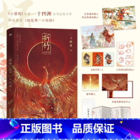 [正版]折竹3大结局 一十四洲新书 原仙道第一小白脸 青春文学古风仙侠小说实体书 图书 书籍