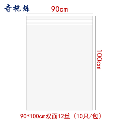 奇桄烁收纳袋12丝90*100cm10只/包