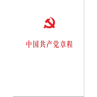 正版新书]中国共产党章程本社 编9787010113968