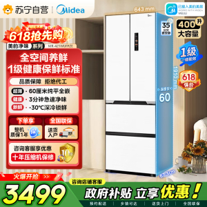 [自营]美的冰箱(Midea)M60系列超薄可嵌入式一级变频除菌法式多门四开门无霜白色智能电冰箱MR-421WUFPZE
