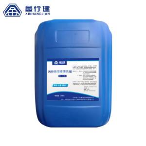 鑫行建 污物箱深度清洗剂 XXJ-5312-6(净含量25kg) 桶