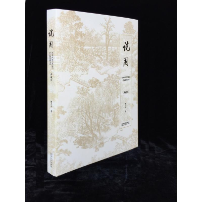 醉染图书说园9787560868950