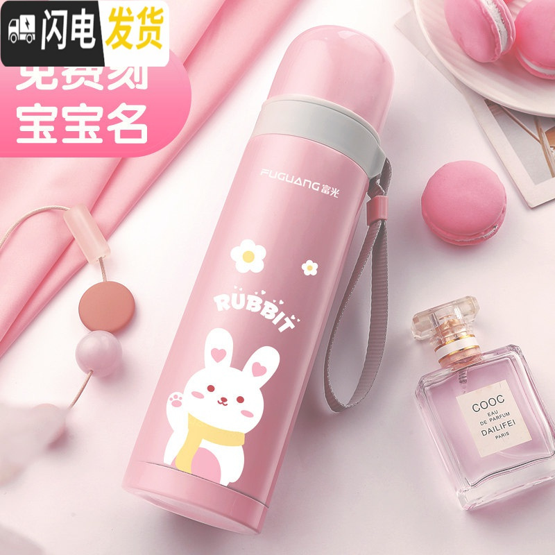 三维工匠儿童保温杯女不锈钢男小学生防摔杯子可爱便携水壶幼儿园水杯 粉色小兔-500