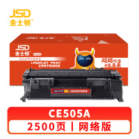 金士顿 硒鼓CE505A适用惠普P2035 2035D 2035N P2055 2055D 支