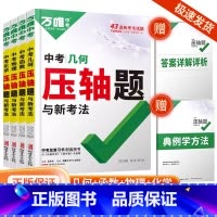 语文+数学+英语[三科] 初中通用 [正版]2025版 作业帮初中必考知识大盘点语文数学英语物理化学初中小四门初一二三必