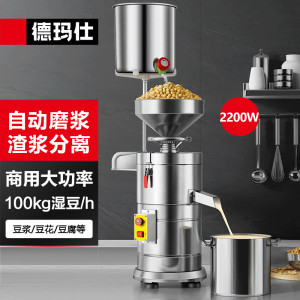 德玛仕全自动多功能豆浆机DM809破壁研磨静音设计营养健康