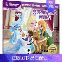 [中文版]冰雪奇缘-艾莎和安娜的新朋友冰雪奇缘-艾莎和安娜的新朋友 [正版]迪士尼经典动画英文电影故事书任选疯狂动物城儿