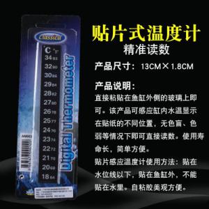 仟湖小胖温度计鱼缸水族箱数字式感应水温计粘贴型贴纸贴片温度计