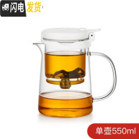 三维工匠 飘逸杯泡茶壶 可拆洗全玻璃内胆办公室简易冲茶器 家用茶具 (白盖)550