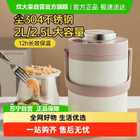 炊大皇304不锈钢保温提锅2L大容量真空保温桶多层焖烧便携便当饭盒XWTG20Z