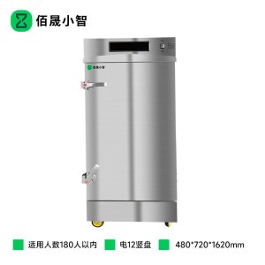 佰晟小智 商用蒸饭柜大容量 SFT-M0030DF 电12竖盘蒸饭柜(带应急开关)