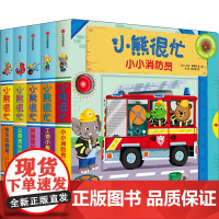 小熊很忙系列.第3辑(全5册) 中信出版社 (英)本吉·戴维斯 著 张昭,喻之晓 译 少儿英语 幼儿早教/少儿英语/数学