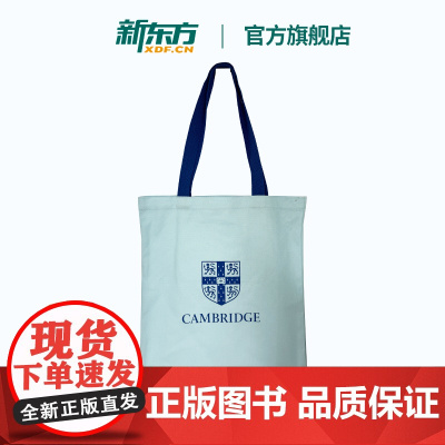 [新东方店]剑桥环保帆布袋-浅蓝色