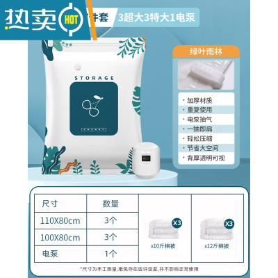 敬平压缩收纳袋衣服棉被子压缩袋真空收纳大超大号不漏气加厚袋子家用 7件套[3超大+3特大号]+电泵1个 1年漏气包赔