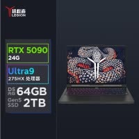 联想(Lenovo)拯救者Y9000P 2025 至尊版 AI元启 16英寸电竞游戏本笔记本电脑(Ultra 9 275HX 64G 2T RTX5090 2.5k 240Hz O