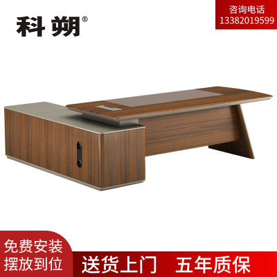 科朔 办公桌老板桌经理桌现代班台经理桌板式班台2.2米KSL03