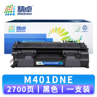 精卓 硒鼓M401DNE 支