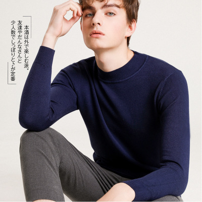 男式秋冬半高领毛衣大码宽松打底衫新款纯色套头休闲针织衫