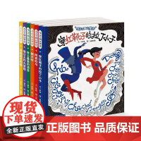 与众不同的梦想全6册 寻找尾巴的鱼阿宾的马瓷公主的大冒险世上的语言 3-9岁儿童绘本图画书亲子阅读故事书