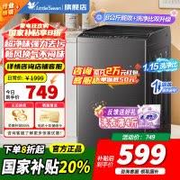 [官方正品]小天鹅波轮洗衣机全自动 家用大容量内桶免清洗节能宿舍租房超净洗全桶换气除菌螨8公斤一级能效 TB80V27T