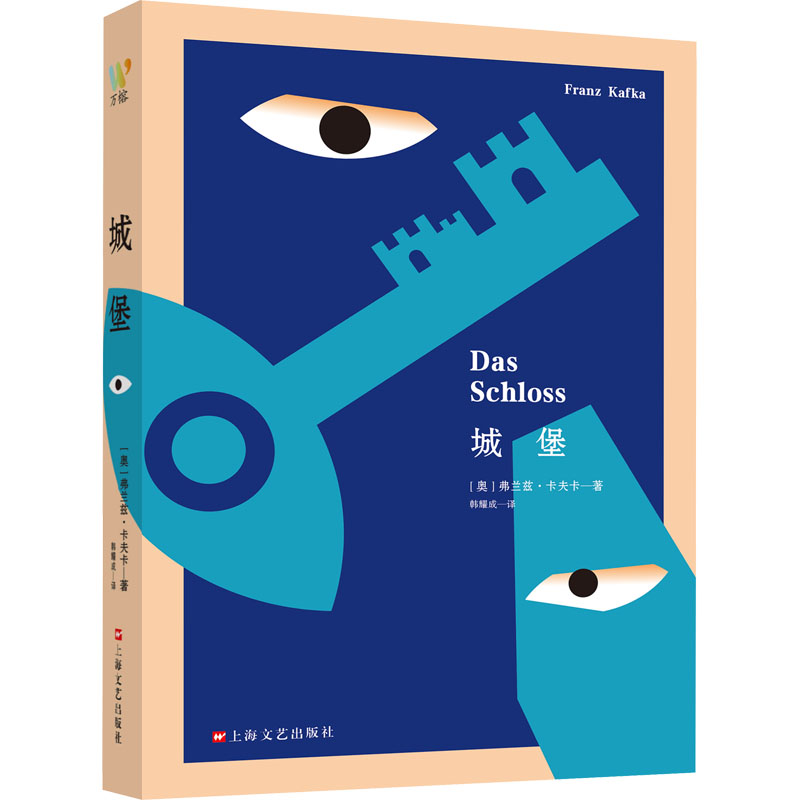 醉染图书城堡9787532182152