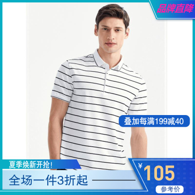 柒牌男装短袖POLO衫2021夏季商务休闲男士翻领打底衫薄款透气青年半袖118JT70350